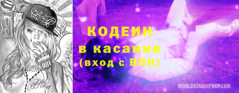 Кодеин напиток Lean (лин)  хочу   Ачинск 